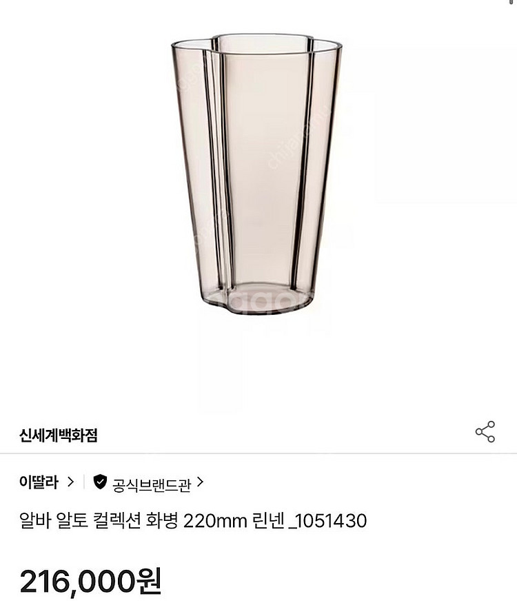 [인테리어] littala 이딸라 알바 알토 화병 블루--3