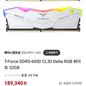 팀그룹 ddr5 t-force 6000hz cl30 화이트 램 팝니다