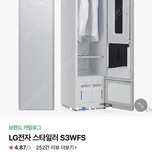 LG(엘지) 스타일러(의류관리기) 싸게 처분합니다.