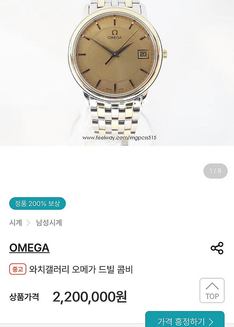 오메가 드빌 18K 골드 콤비 시계 남성용 드레스워치--3