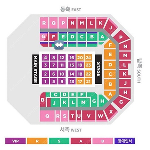 아이유 콘서트 토요일 21일 첫콘 자리교환