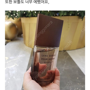 이세이미야케 로디세이 뿌르옴므 우드앤우드 향수