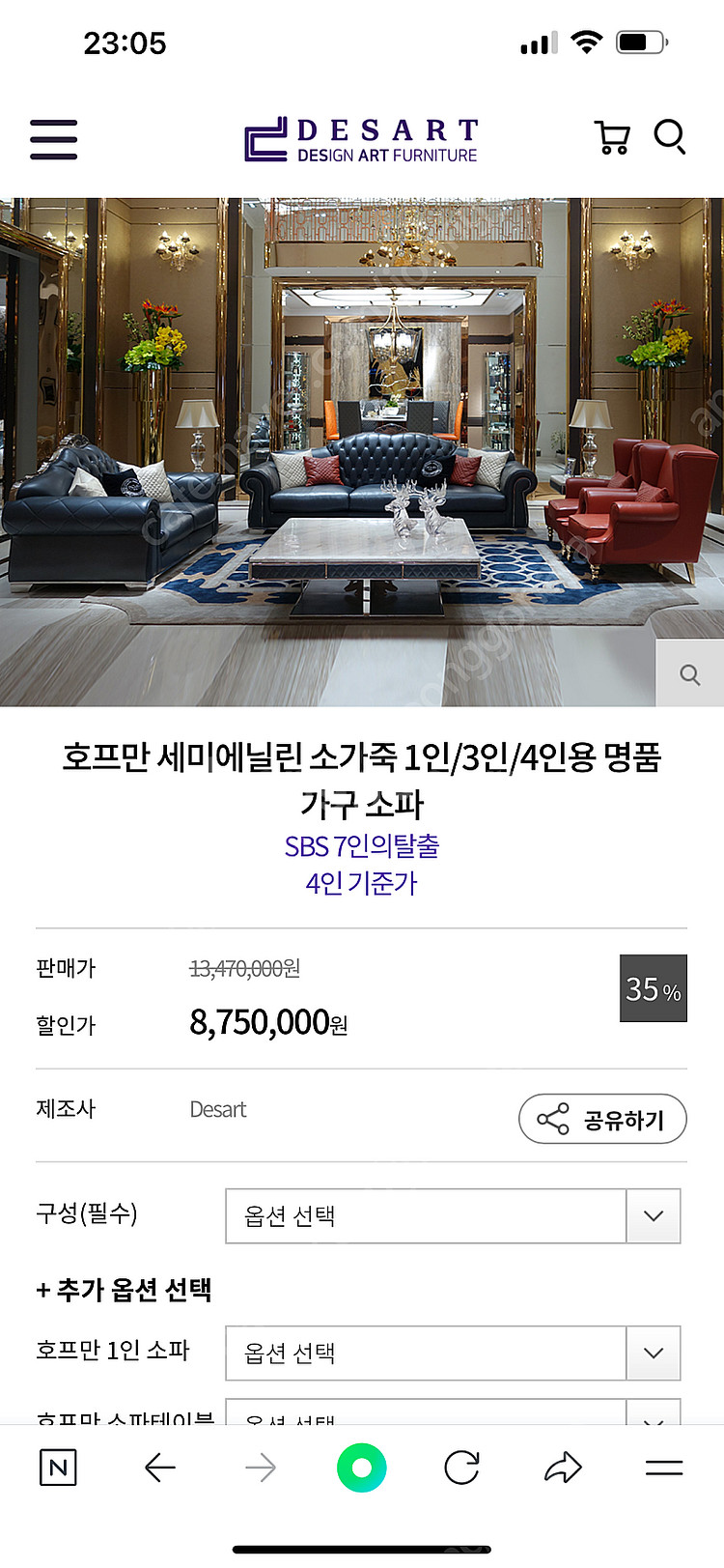 데쟈트 소가죽 4인용 소파 데자트--0