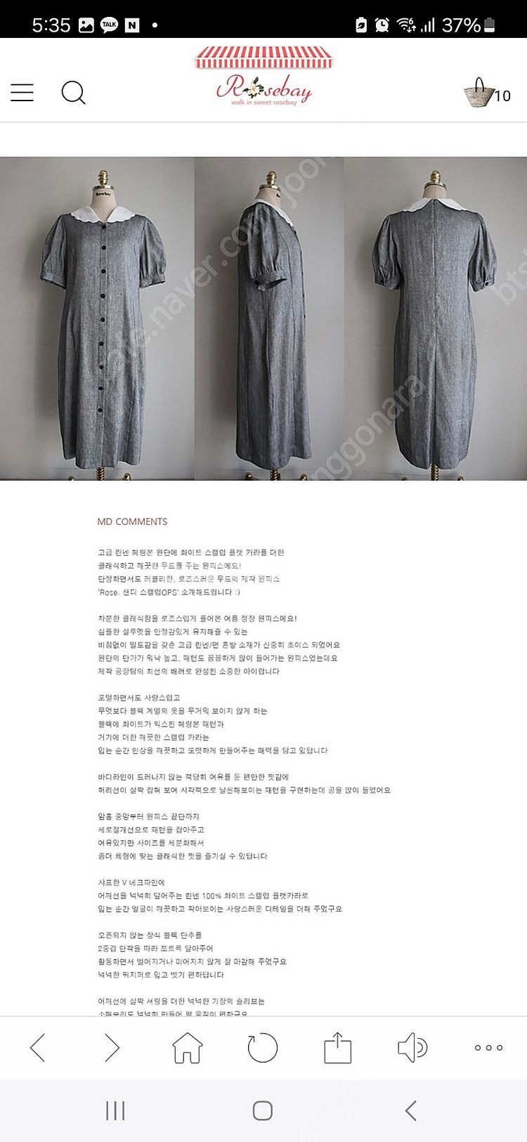 로즈베이 샌디 스캘럽 원피스 m--1