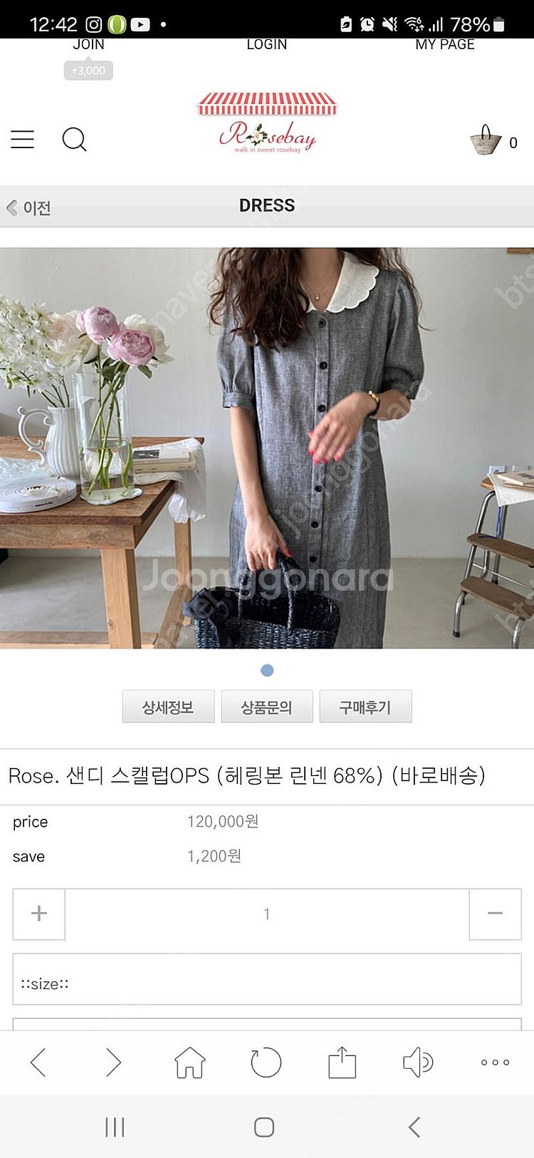 로즈베이 샌디 스캘럽 원피스 m--0