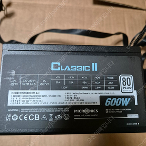 마이크로닉스 600w 렉스쿨 600w 파워팝니다