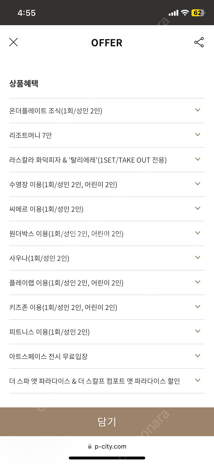 인천 파.라다이스호텔 숙박 패키지--1