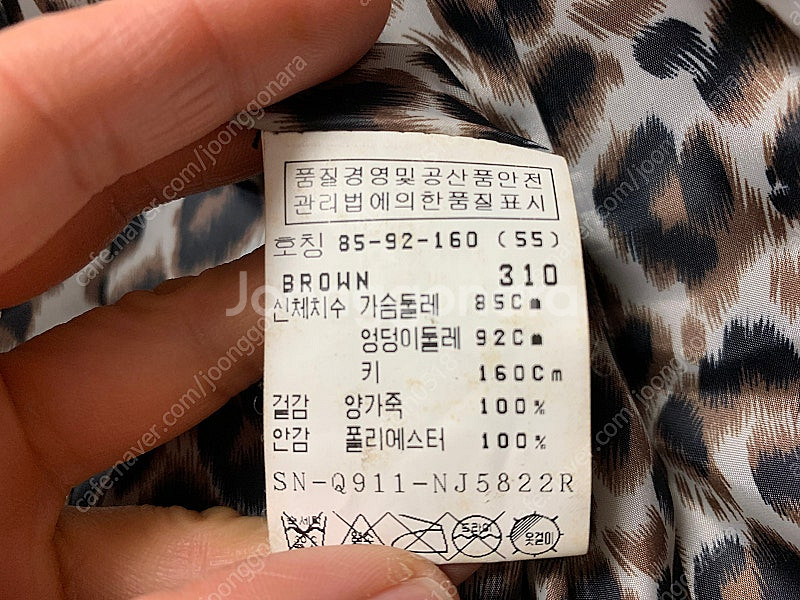 꼼빠니아 100% 양가죽 자켓(55사이즈)--5