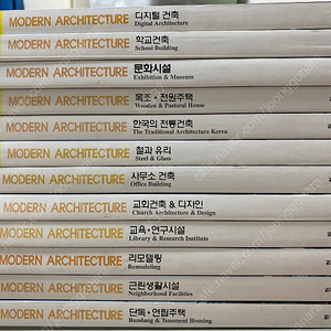 Modern Architecture 1-12[가격내림]