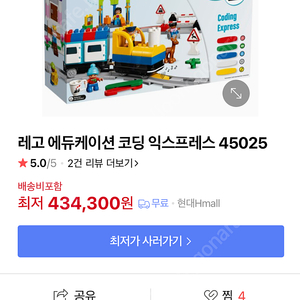 레고에듀케이션 코딩 익스프레스 45025 기차