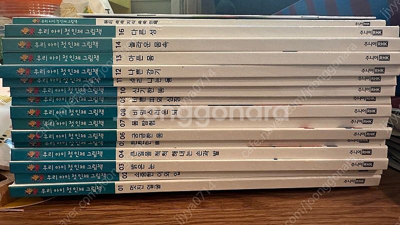 우리아이 첫 인체그림책(15권) 워크북 부모가이드북--0