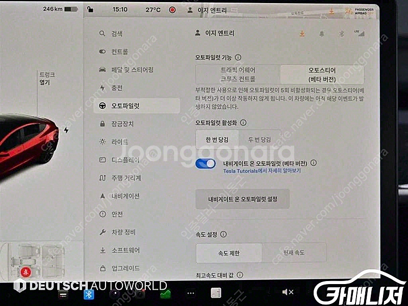 [테슬라]모델 3 퍼포먼스 | 2020 | 69,500...--8