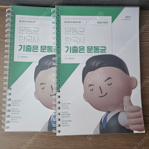 문동균 한국사 기출문제