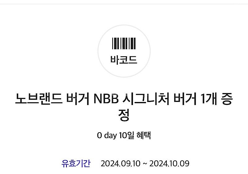 노브랜드버거 시그니처버거(원가 4800원)--0