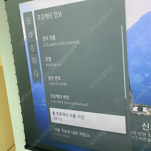 Hu915qe + 비비드스톰 천장형 롤러블 스크린(110inch)