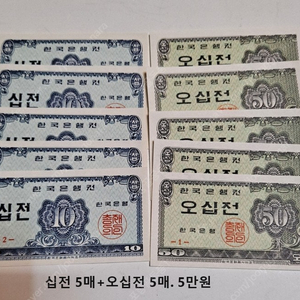 옛날돈 10전ㆍ50전 /2달러