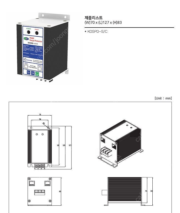 코엔원 SPD팝니다. KOSPD-S/C 미개봉상풉니다.--3