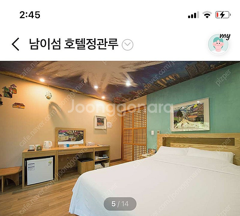 9월 21일 (토요일) -22일 춘천 남이섬 정관루 호...--1