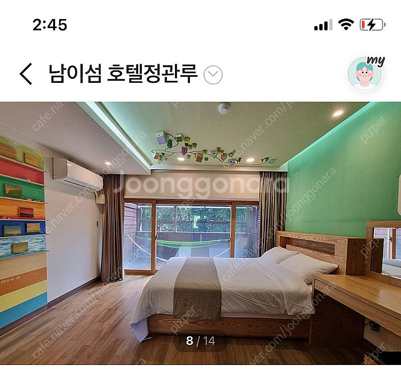 9월 21일 (토요일) -22일 춘천 남이섬 정관루 호...--2