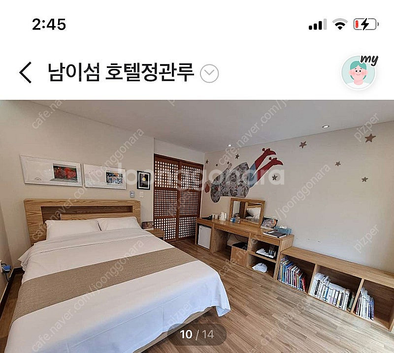 9월 21일 (토요일) -22일 춘천 남이섬 정관루 호...--3
