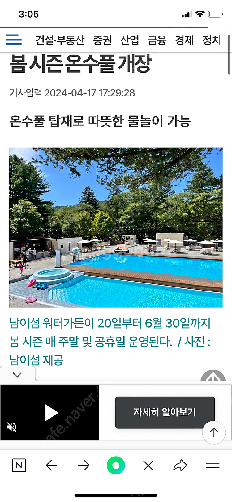 9월 21일 (토요일) -22일 춘천 남이섬 정관루 호...--5