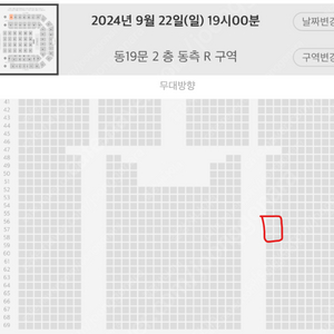 아이유콘서트(일) 동측 R 구역 구해요~