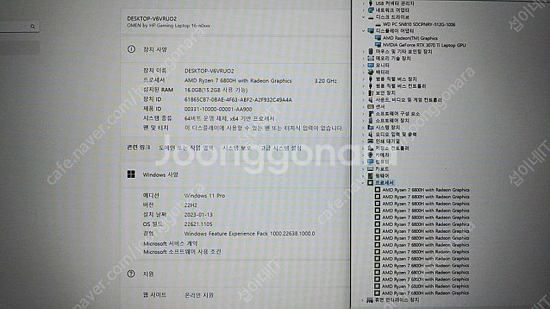 [판매]HP 오멘 최신 고성능 게이밍 노트북/라이젠7,...--6