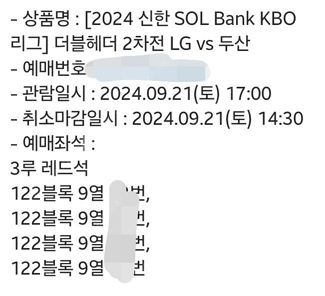 9월21일 더블헤더 2차전 lg vs 두산 3루레드 2...--0