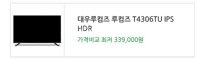 대우루컴즈 43인치 4K UHD 다이렉트 스마트TV T...--1