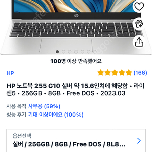 HP 노트북 g10 255