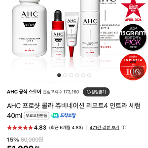 AHC 프로샷 콜라 쥬비네이션 리프트4 인트라 세럼 40ml