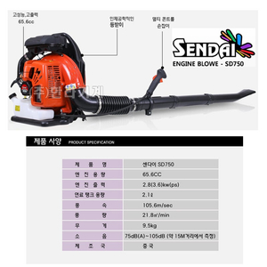 25[판매] 엔진송풍기,엔진브로워,눈청소,낙엽청소,축사청소,송풍기