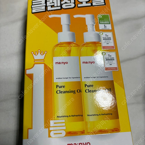 마녀공장 퓨어 클렌징오일 200ml 2개 세트 새상품