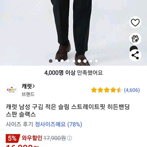 새상품 구매가17000원 히든밴드 구김방지 슬랙스 남성 32 블랙