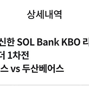 [정가양도]9/21일(토) 더블헤더 1차전 LG vs 두산 3루 레드석 225블럭 2연석