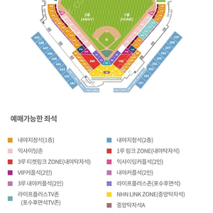 2024.09.28 한화이글스 VS SSG랜더스 3루 내야지정석 315블럭 2연석