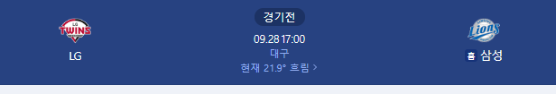 9/28일 LGvs삼성 표 구해요 2연석--0