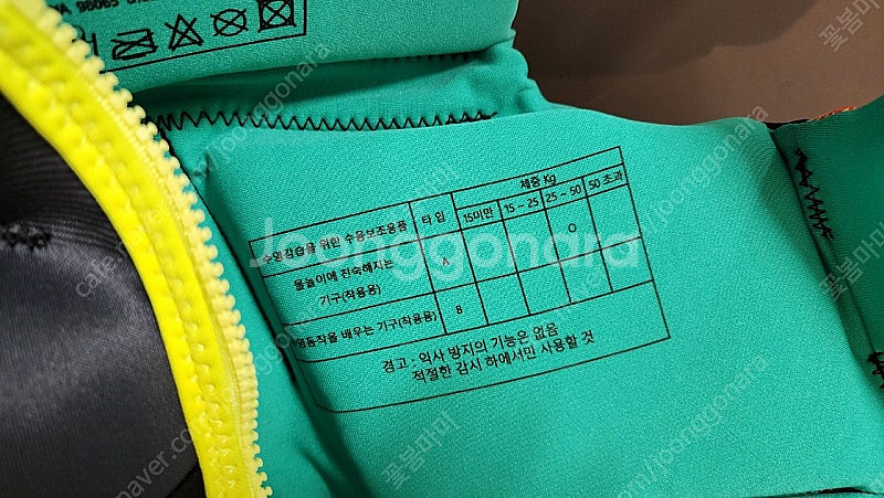 하이퍼라이트 아동용 구명조끼(25-40kg)--4
