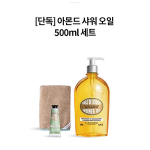 록시땅 아몬드 샤워오일 500ml 세트 새상품