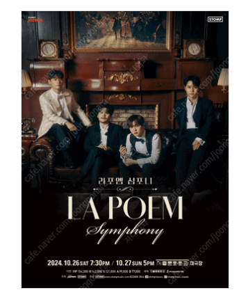 2024 라포엠 단독 콘서트 ［LA POEM SYMPHONY］--0