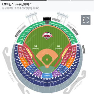 9/21 토요일 두산 LG 잠실 1루 레드석 4연석