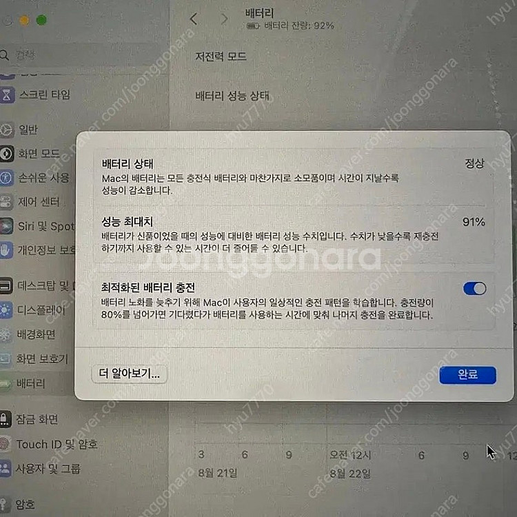 애플 맥북프로 14인치 M1/1테라/32램/10코어/박...--2