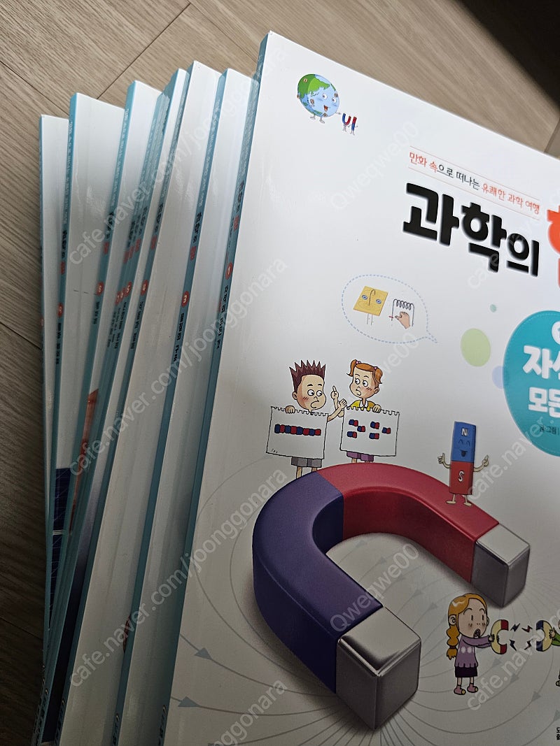 무지개출판사 과학의힘 1~10 새거 택포