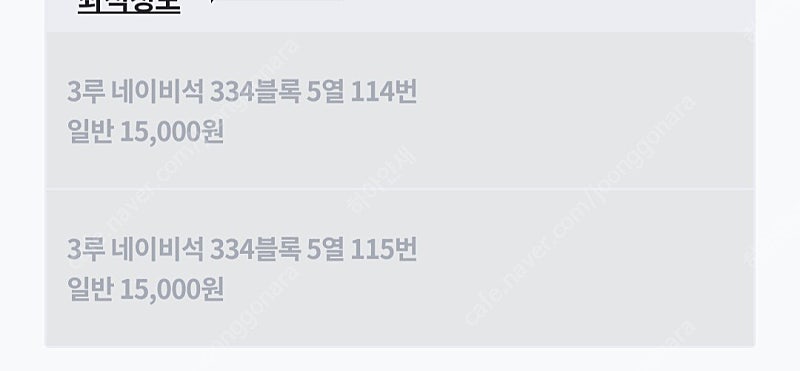 Lg 두산 더블헤더1차전 9월21일--0