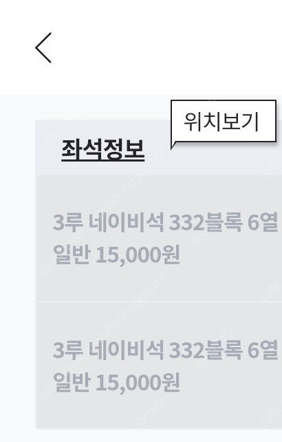 9.21두산엘지 더블헤더1차전 3루 2연석 정가양도해요