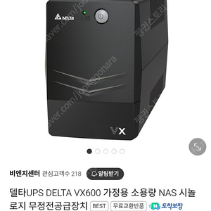 델타UPS DELTA VX600 UPS 판매합니다