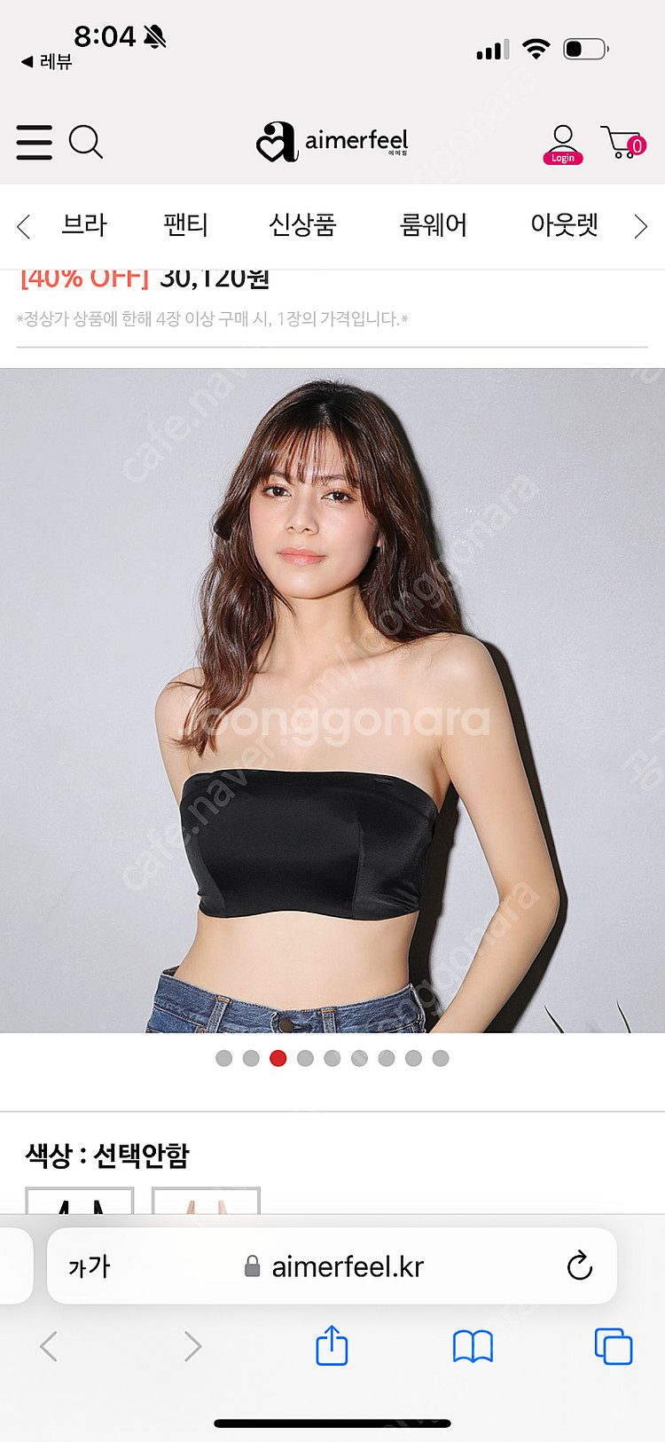 새상품)에메필 글래머 2Way 클리비지 커버 와키다카 ...--1
