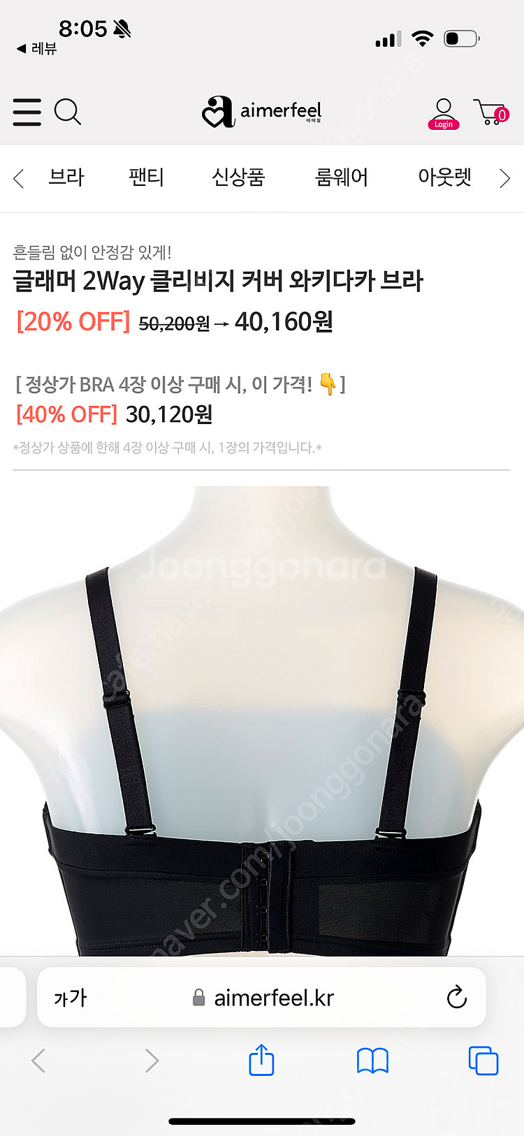 새상품)에메필 글래머 2Way 클리비지 커버 와키다카 ...--5