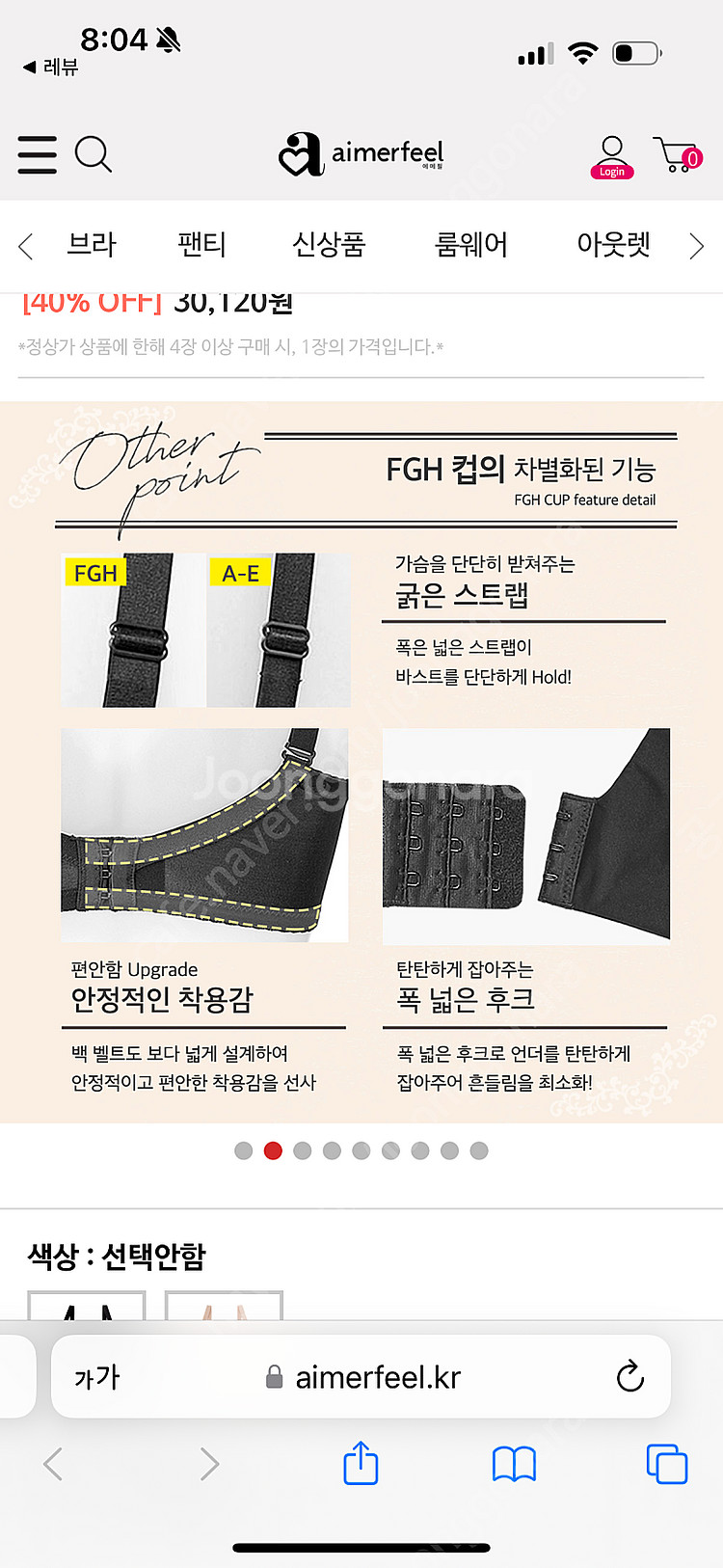 새상품)에메필 글래머 2Way 클리비지 커버 와키다카 ...--7