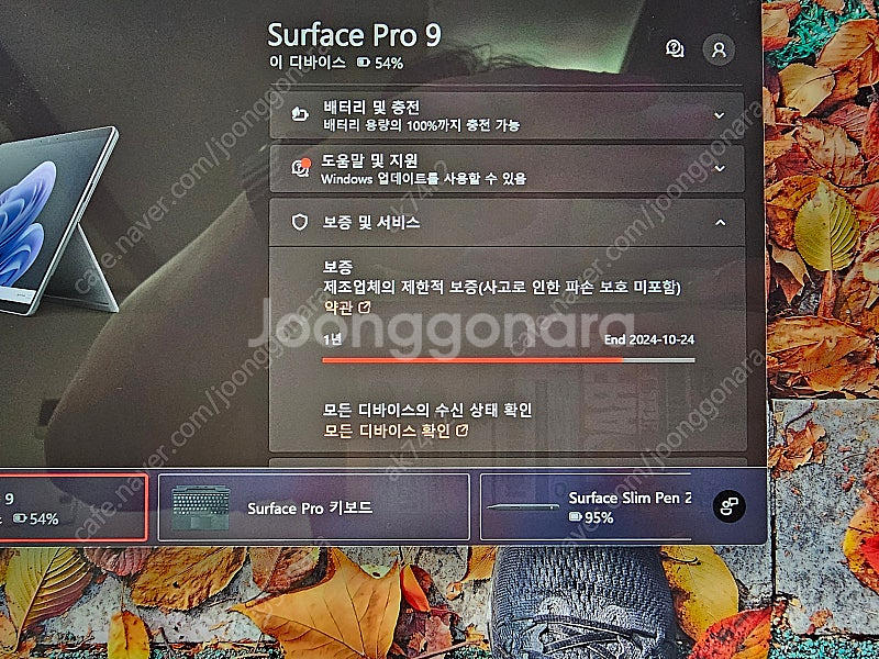 서피스 프로9(블랙,키보드,펜2포함) i7 16gb 1...--3